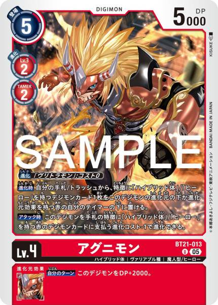 BT21-013 Agunimon 火神獸