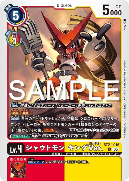 BT21-016 Shoutmon (King Version) 咆哮獸 王者ver.
