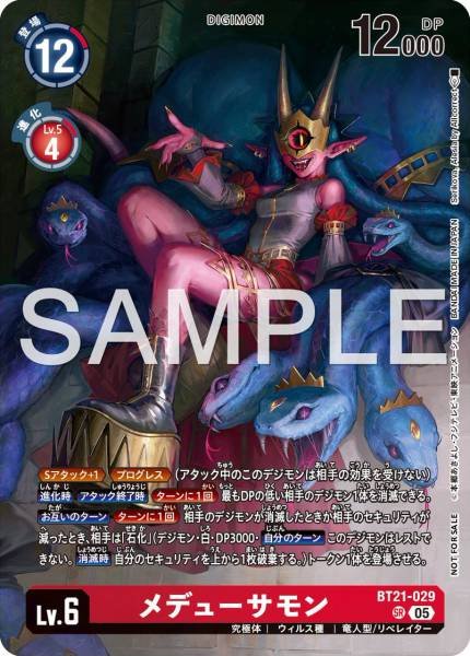 BT21-029 Medusamon (Alt art)(異畫) (Dash Pack)