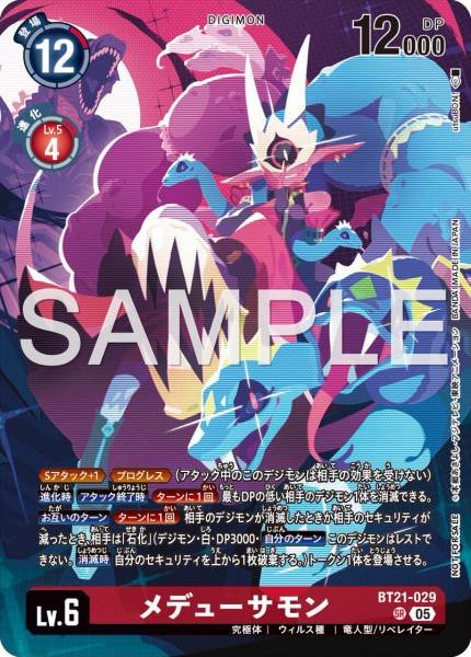 BT21-029 Medusamon (Alt art)(異畫) (Dash Pack)
