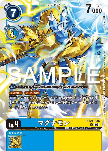 BT21-036 Magnamon 金甲龍獸