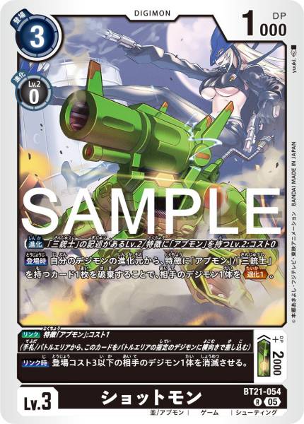 BT21-054 Shotmon