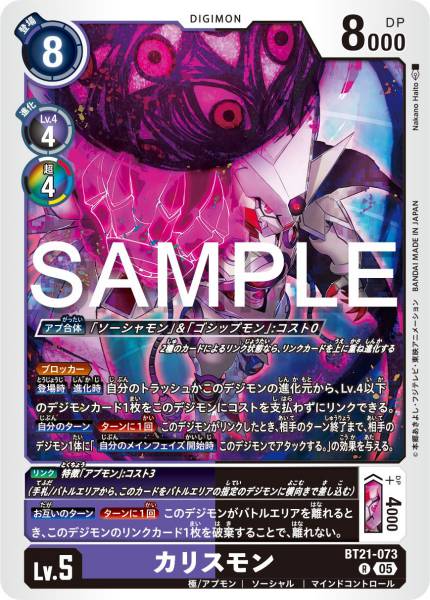 BT21-073 Charismon