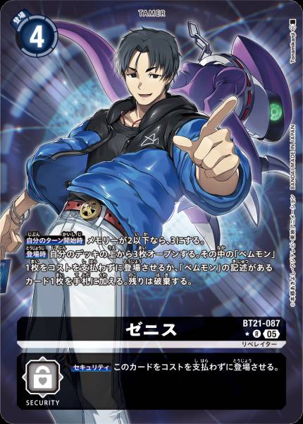 BT21-087 Zenith (Alt art)(異畫)