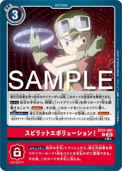 BT21-091 Spirit Evolution!