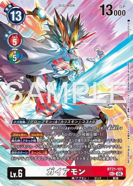BT21-101 Gaiamo (Alt art)(異畫) (Dash Pack)
