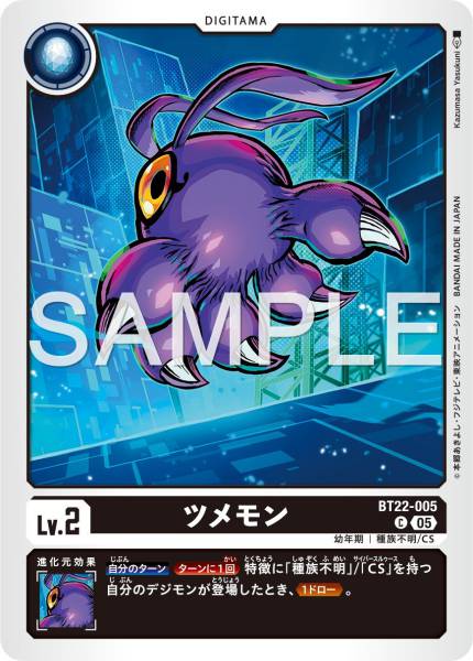 BT22-005 Tsumemon 爪獸