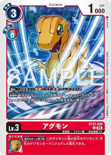BT22-008 Agumon 亞古獸
