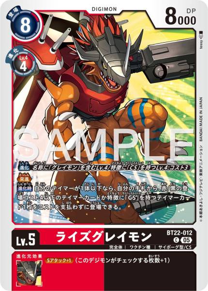 BT22-012 RizeGreymon 躍升暴龍獸