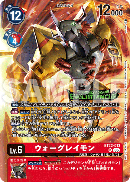 BT22-013 WarGreymon (Alt Art)()(Evolution Cup)  BAN-TYO TCG