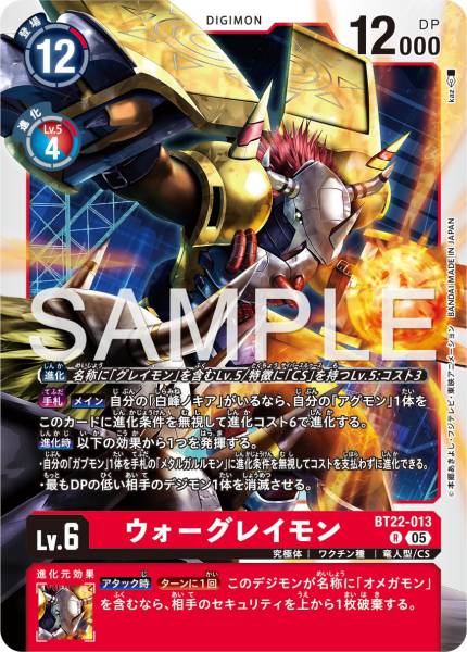 BT22-013 WarGreymon 戰鬥暴龍獸