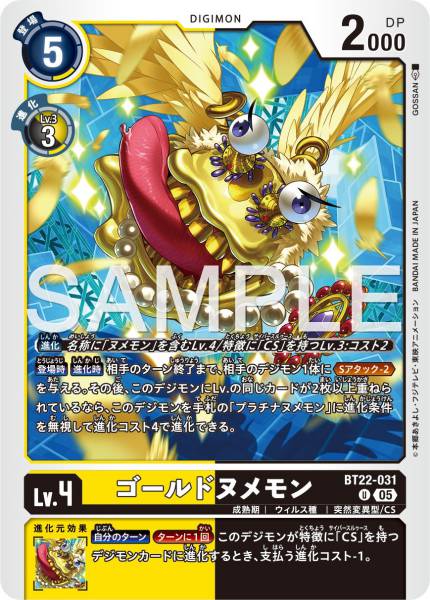 BT22-031 GoldNumemon 金鼻涕獸