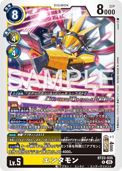 BT22-035 Entermon
