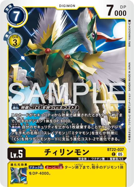 BT22-037 Chirinmon 麒麟獸