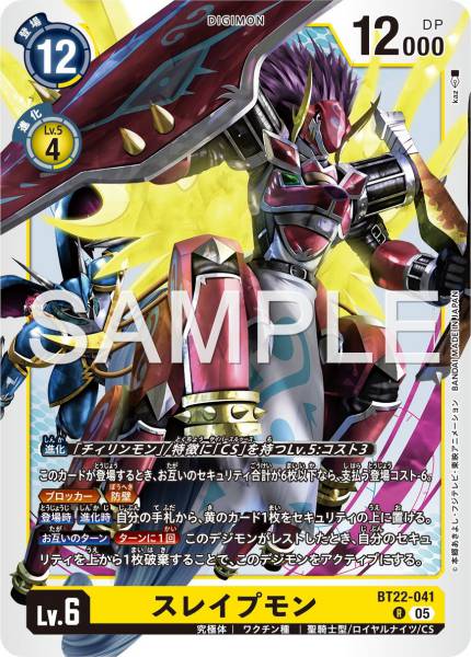 BT22-041 Kentaurosmon 八腳馬獸