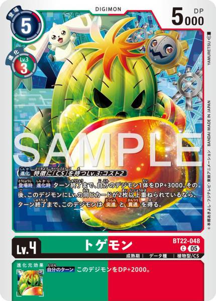 BT22-048 Togemon 仙人掌獸