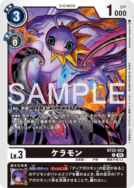 BT22-053 Keramon 哈哈獸