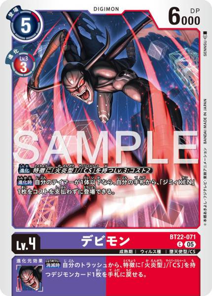 BT22-071 Devimon 惡魔獸