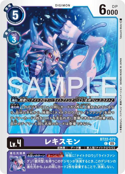 BT22-072 Lekismon