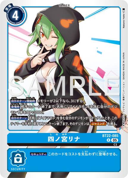 BT22-085 Rina Shinomiya 四之宮莉娜