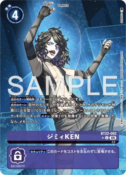 BT22-092 Jimmy KEN (Alt Art)(異畫)