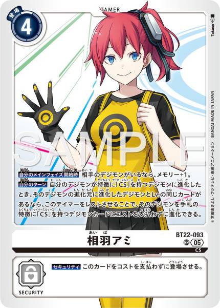 BT22-093 Ami Aiba