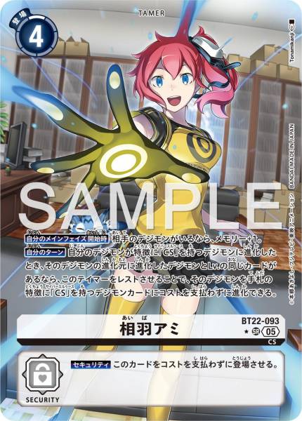 BT22-093 Ami Aiba (Alt Art)(異畫)