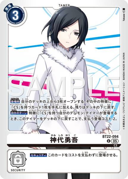 BT22-094 Yuugo Kanishiro