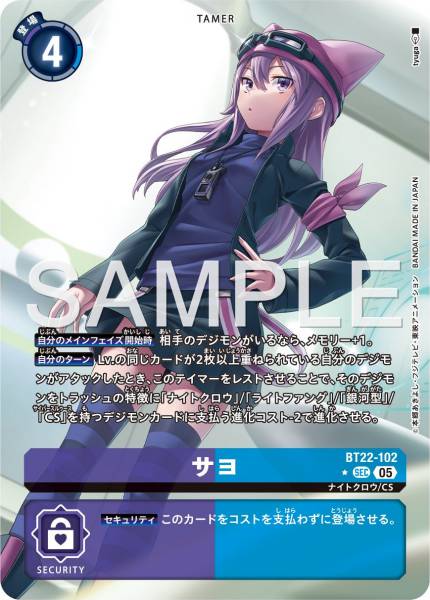 BT22-102 Sayo (Alt Art)(異畫)