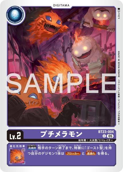 BT23-004 DemiMeramon 小火焰獸