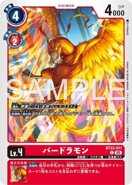 BT23-011 巴多拉獸 (Birdramon)