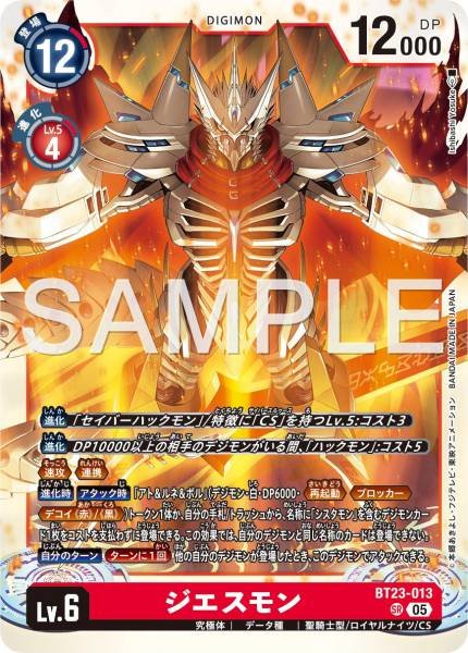 BT23-013 Jesmon 傑斯獸
