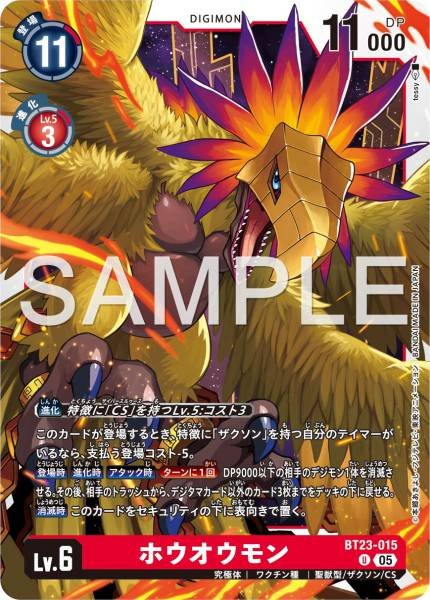 BT23-015 鳳凰獸 Phoenixmon
