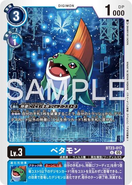 BT23-017 Betamon 比特獸