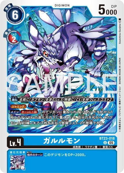 BT23-018 Garurumon 加魯魯獸