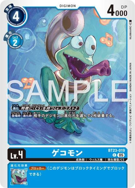 BT23-019 Gekomon 怪蛙獸