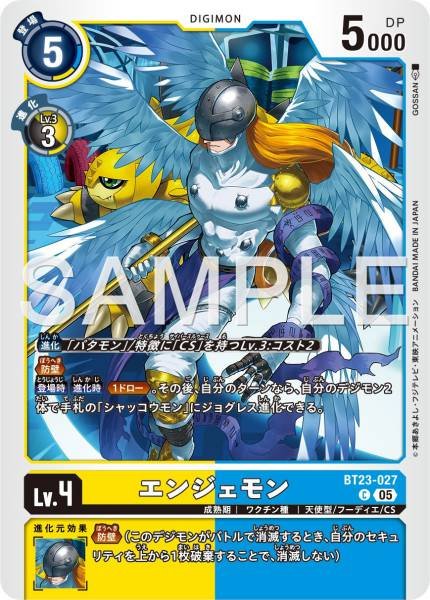 BT23-027 Angemon 天使獸