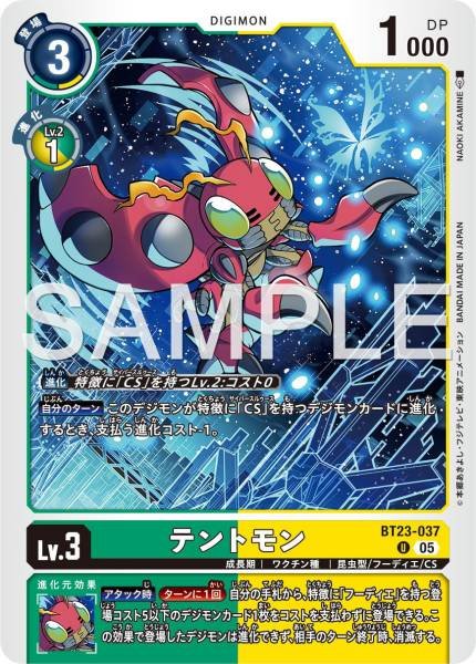BT23-037 Tentomon 甲蟲獸