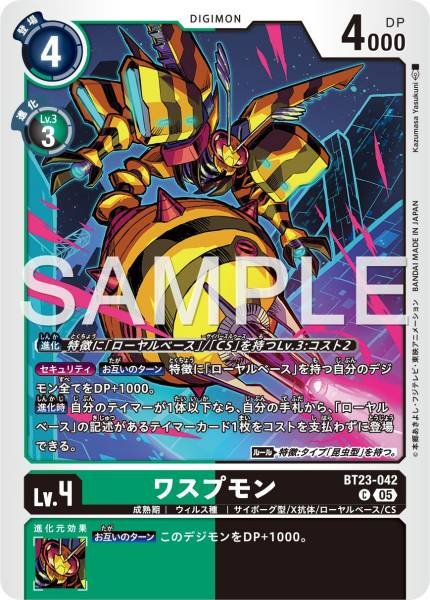 BT23-042 Waspmon 雀蜂獸