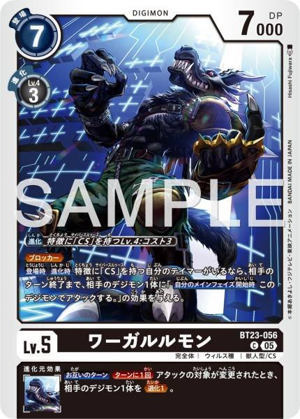 BT23-056 獸人加魯魯