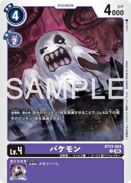BT23-064 Bakemon 猛鬼獸