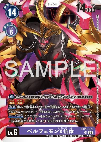 BT23-070 Belphemon (X Antibody) 貝爾菲獸 X抗體