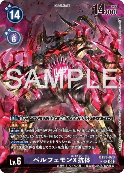 BT23-070 Belphemon (X Antibody) 貝爾菲獸 X抗體 (Alt art)(異畫)