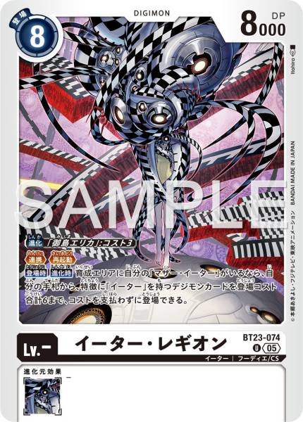 BT23-074 Eater Legion