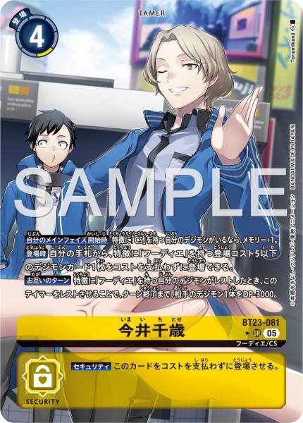 BT23-081 Chitose Imai (Alt art)(異畫)