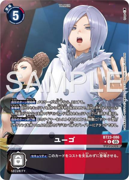 BT23-086 Yuugo (Alt art)(異畫)