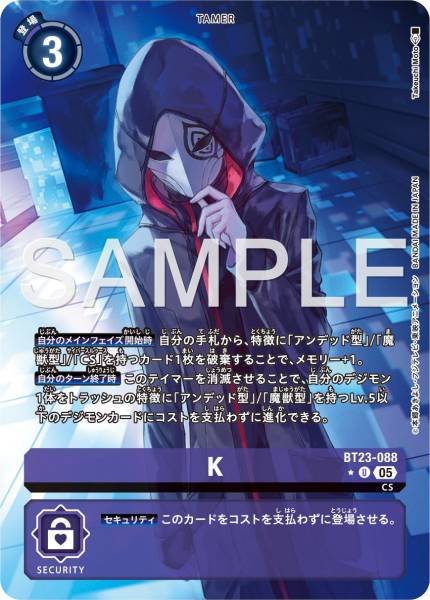 BT23-088 K (Alt art)(異畫)
