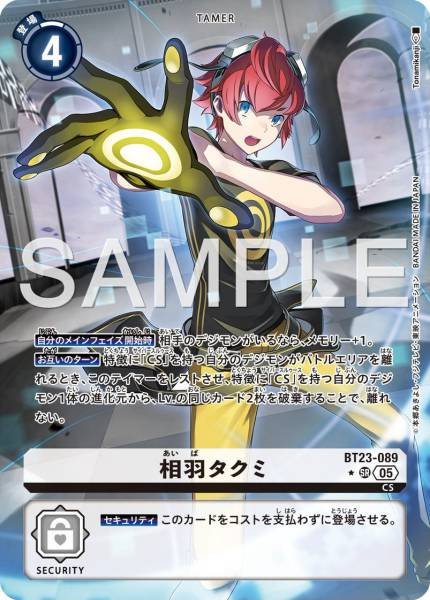 BT23-089 相羽拓海 (異畫)