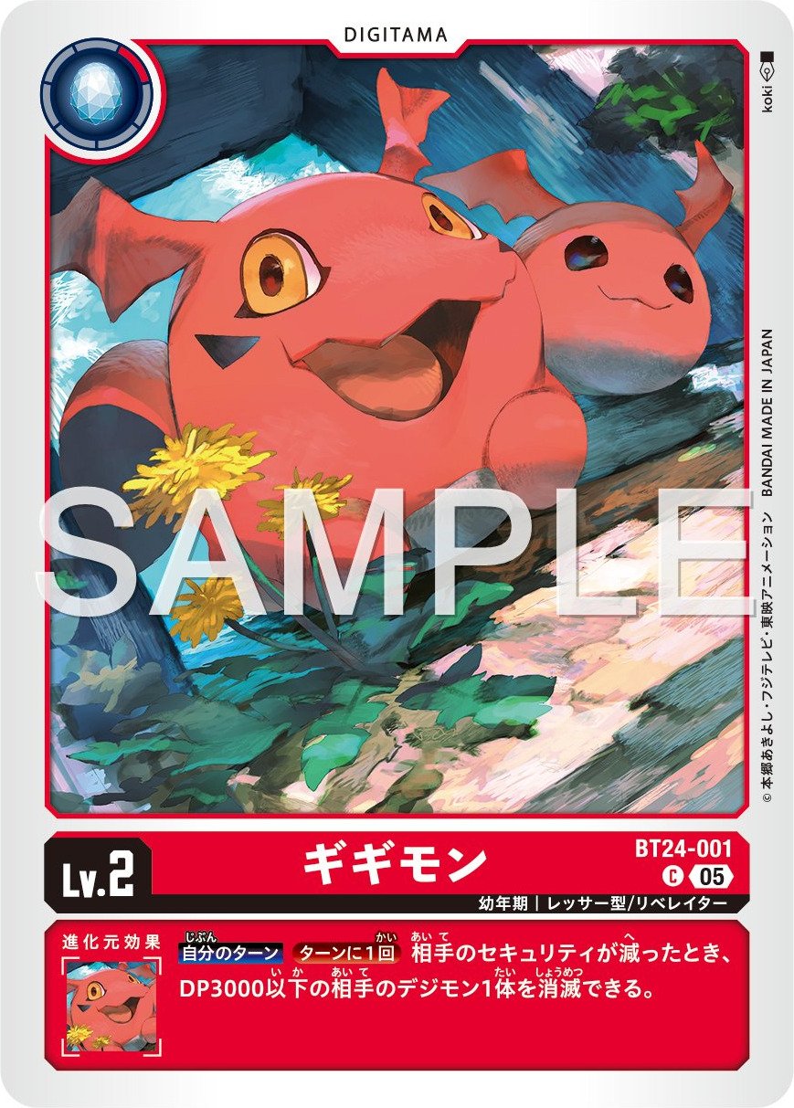 BT24-001 Gigimon 基基獸