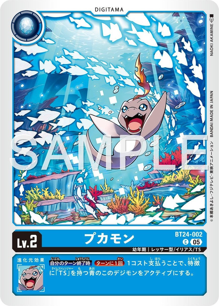 BT24-002 Bukamon 布加獸